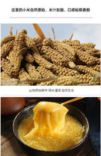 Shaanxi rice fat millet 2022 new millet porridge yellow millet Shaanbei millet new rice oil millet cereals 5 jin