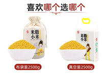 Shaanxi rice fat millet 2022 new millet porridge yellow millet Shaanbei millet new rice oil millet cereals 5 jin