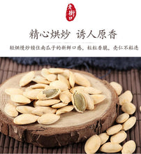 Laojiekou pumpkin seeds 500gx2 bags of new goods, salt-baked paper skins, cooked melon seeds, nuts, fried goods, small bags