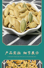 New Xinjiang Meirenjia Nangua seeds 500g independent small package, original pepper and salt flavor, fried and cooked pumpkin seeds wholesale