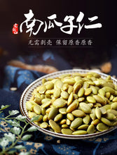 Laojiekou pumpkin seeds 500gx2 bags of new goods, salt-baked paper skins, cooked melon seeds, nuts, fried goods, small bags