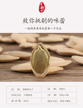 Laojiekou pumpkin seeds 500gx2 bags of new goods, salt-baked paper skins, cooked melon seeds, nuts, fried goods, small bags