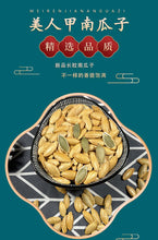 New Xinjiang Meirenjia Nangua seeds 500g independent small package, original pepper and salt flavor, fried and cooked pumpkin seeds wholesale